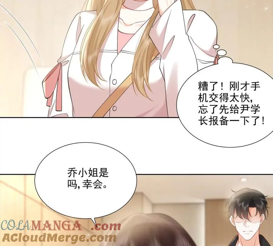 意外失控 第31页