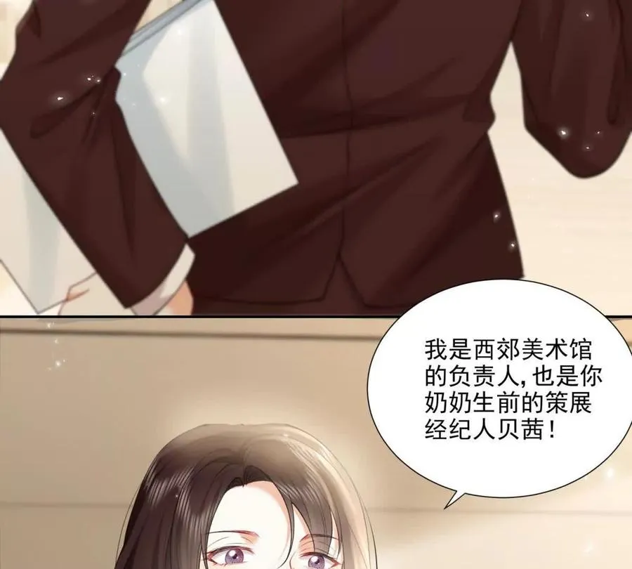 意外失控 第33页
