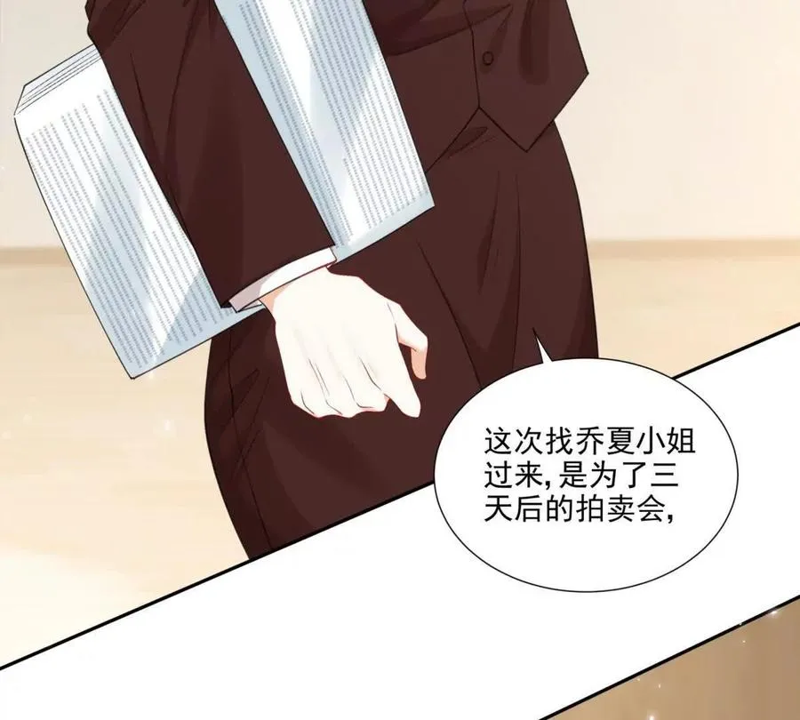 意外失控 第35页