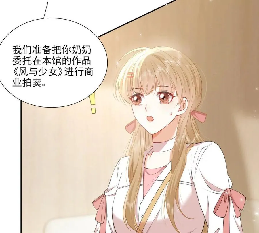 意外失控 第36页