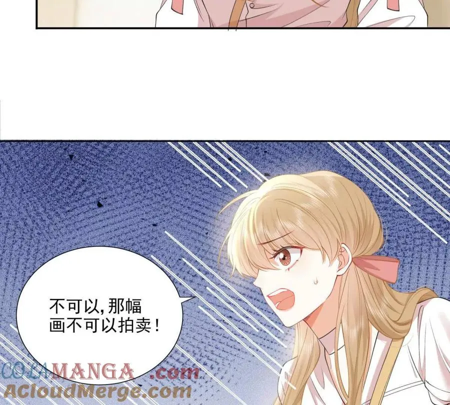 意外失控 第37页