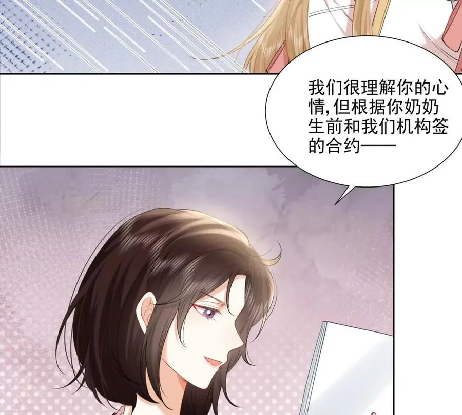意外失控 第38页