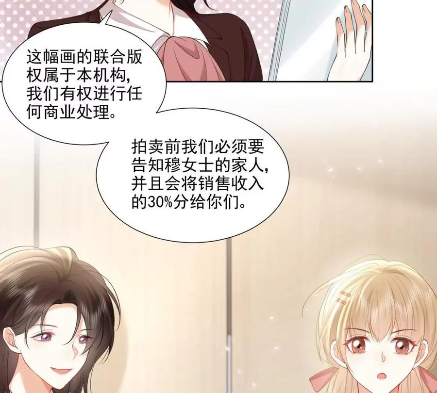 意外失控 第39页