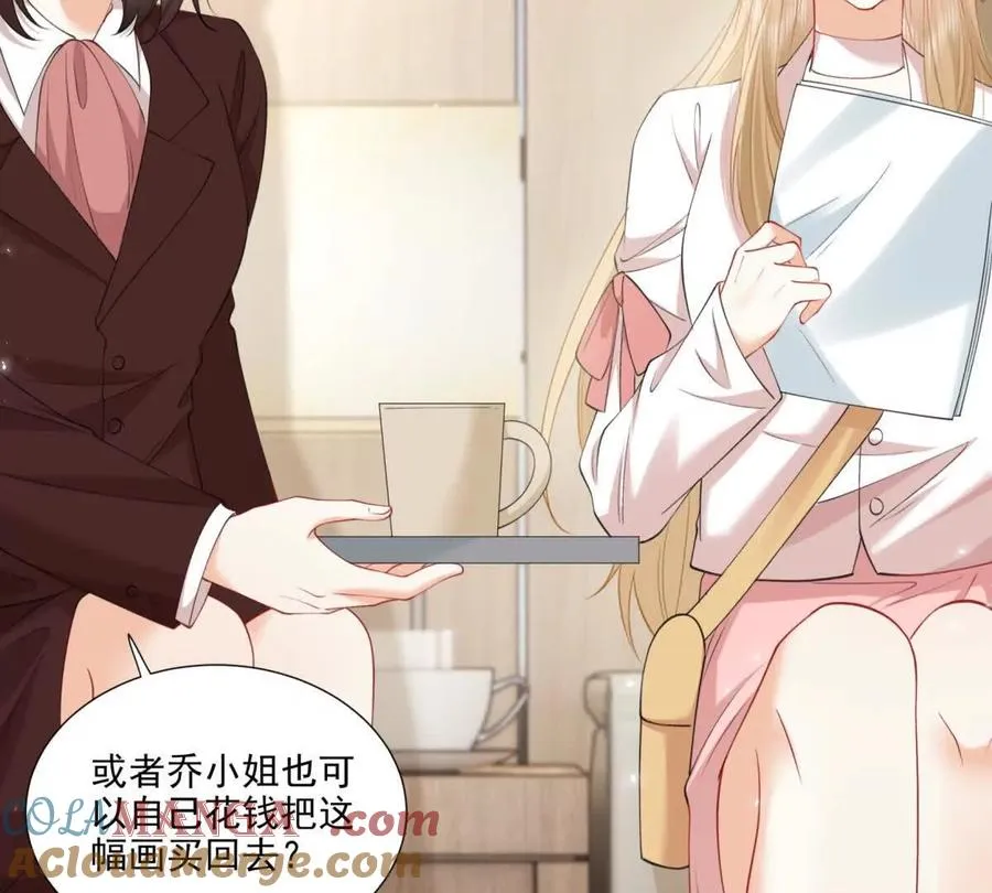 意外失控 第40页