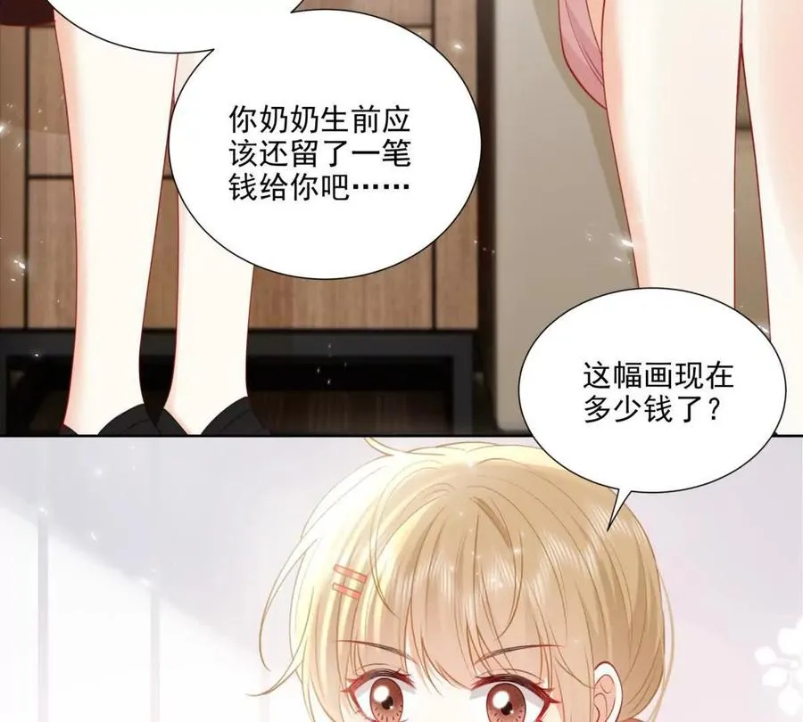 意外失控 第41页