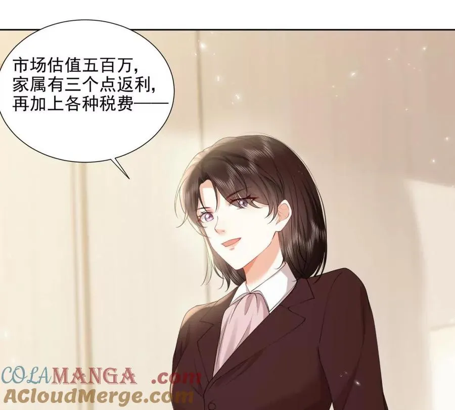 意外失控 第43页