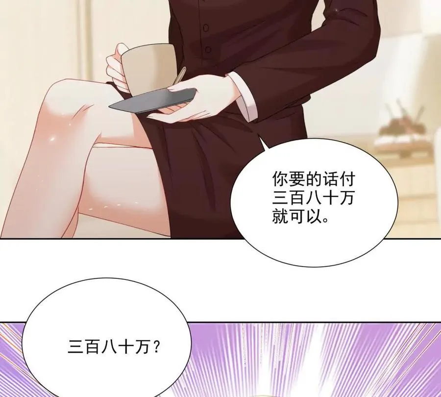 意外失控 第44页