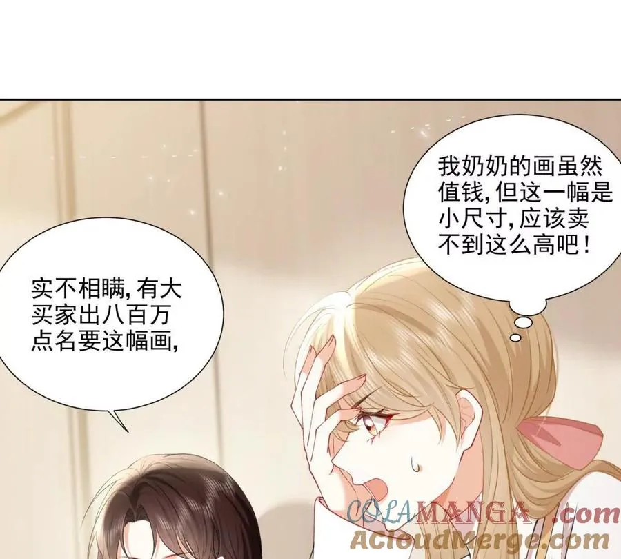意外失控 第46页
