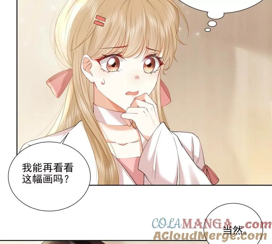 意外失控 第49页