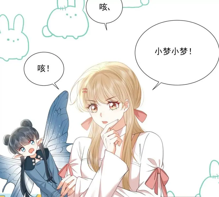 意外失控 第53页