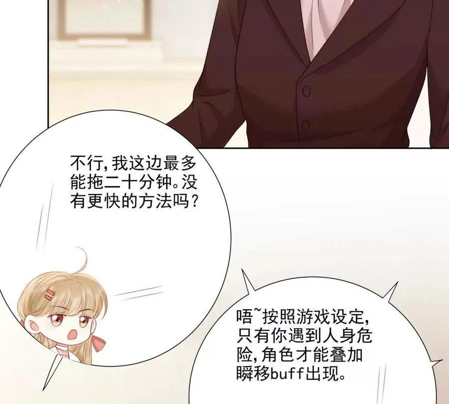 意外失控 第56页