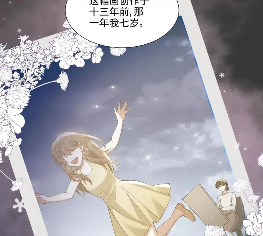 意外失控 第63页