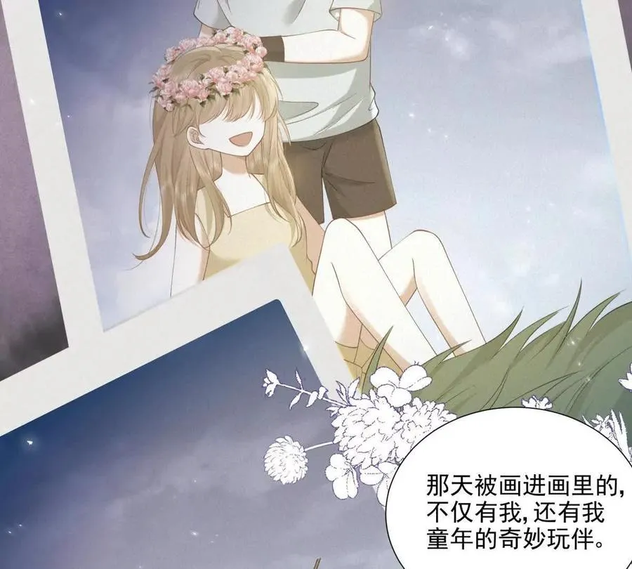 意外失控 第66页