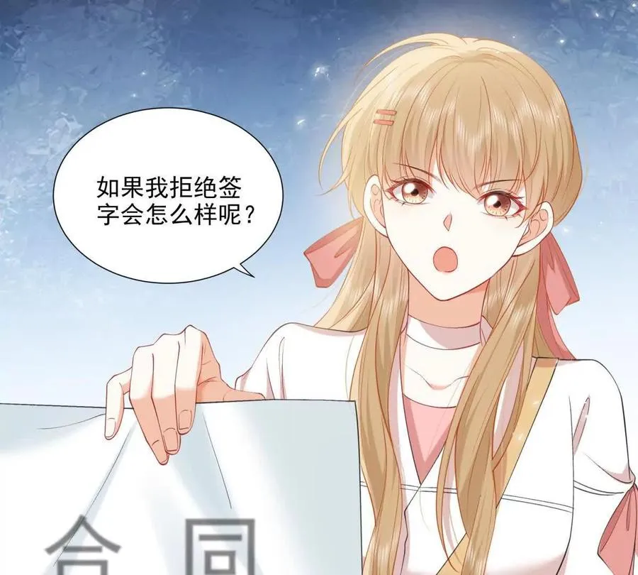 意外失控 第68页