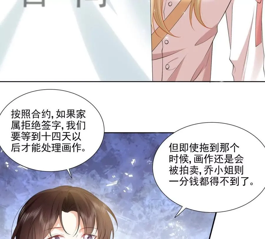 意外失控 第69页
