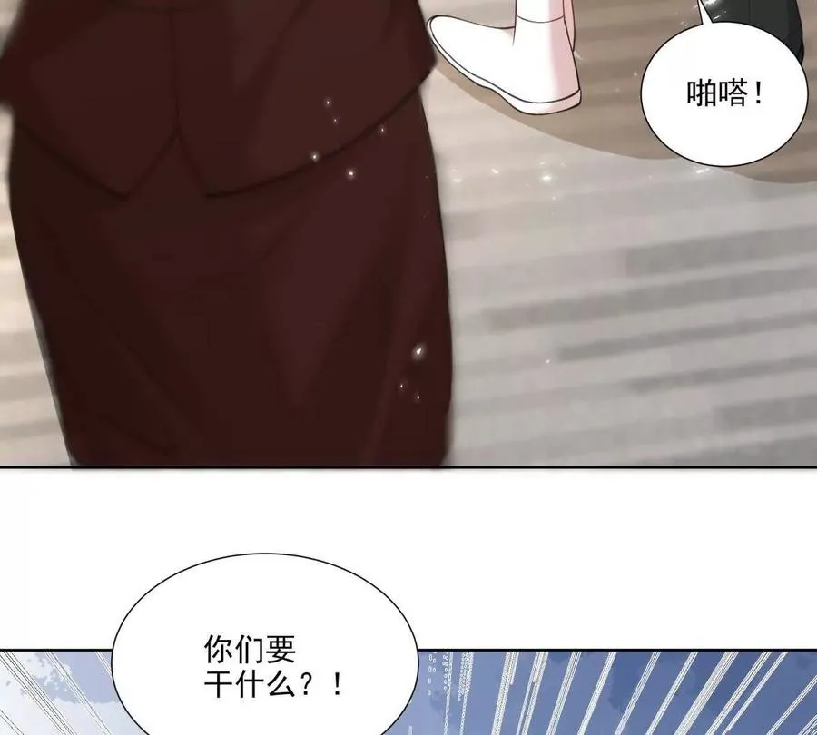 意外失控 第75页