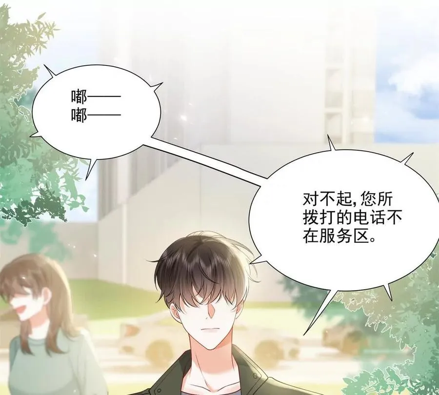 意外失控 第78页