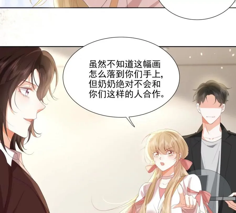 心愿 第10页