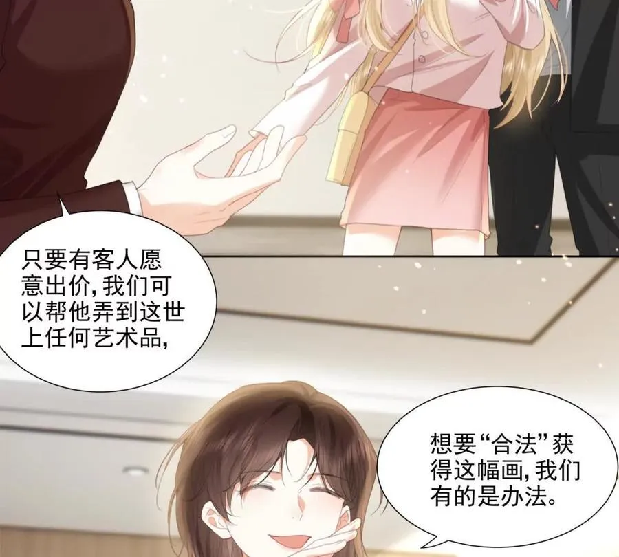 心愿 第11页