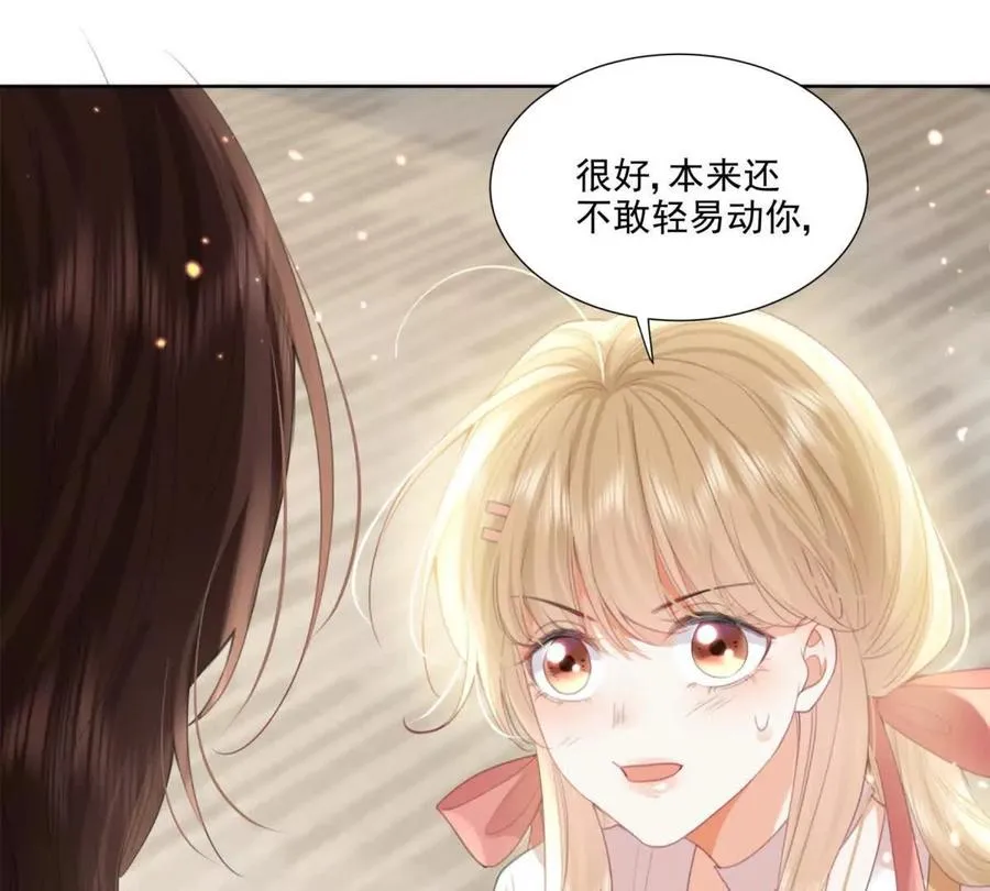 心愿 第23页