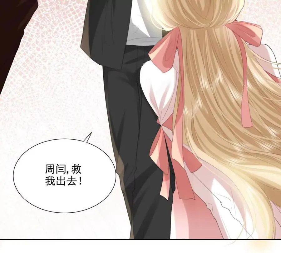 心愿 第28页