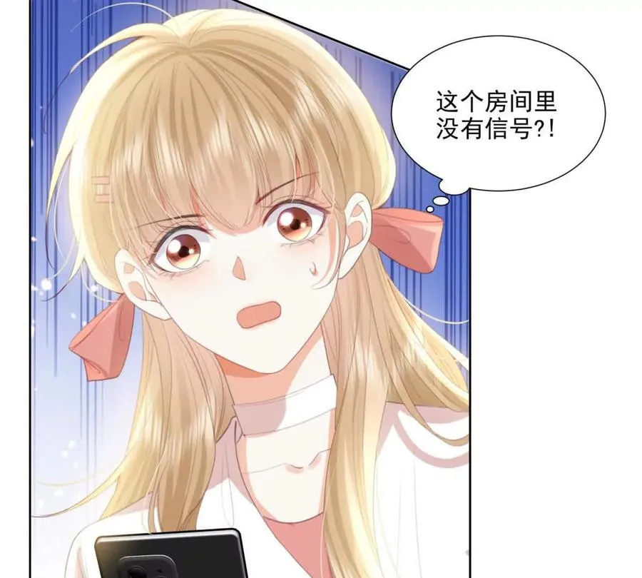 心愿 第38页