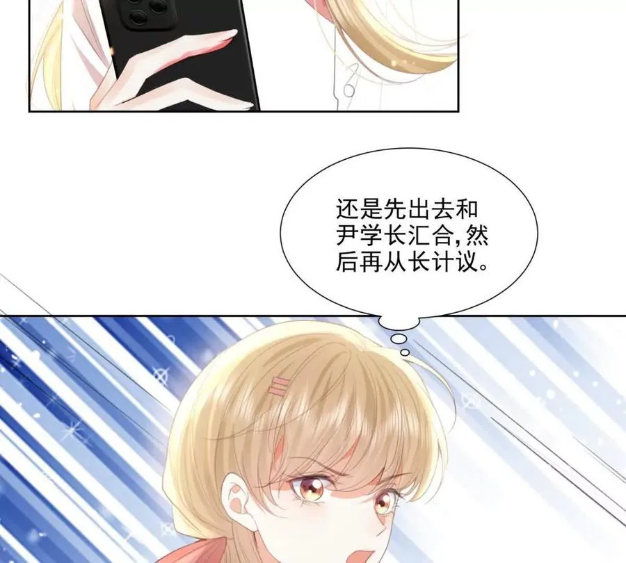 心愿 第39页