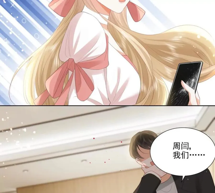 心愿 第40页