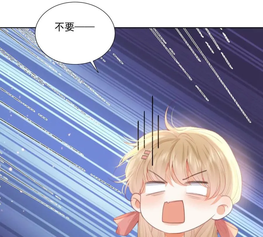 心愿 第43页