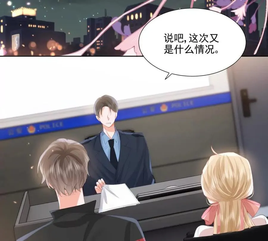 心愿 第46页