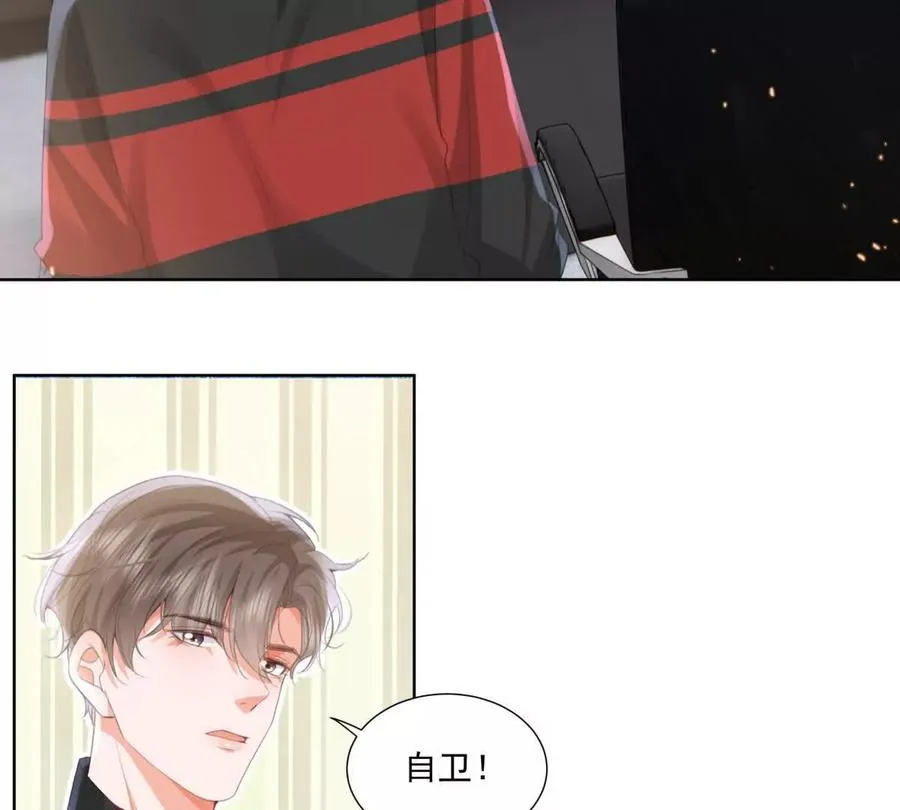 心愿 第47页
