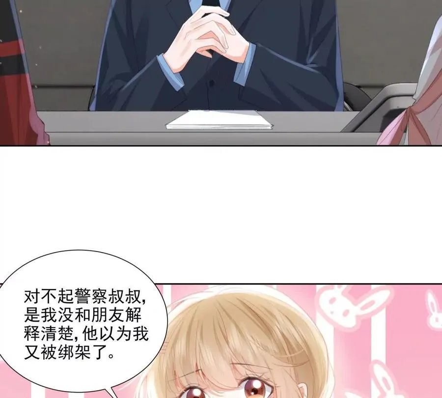 心愿 第50页