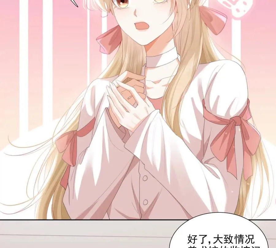 心愿 第51页