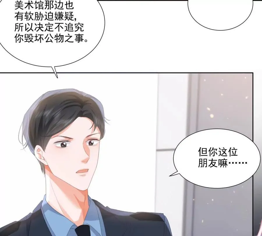 心愿 第56页