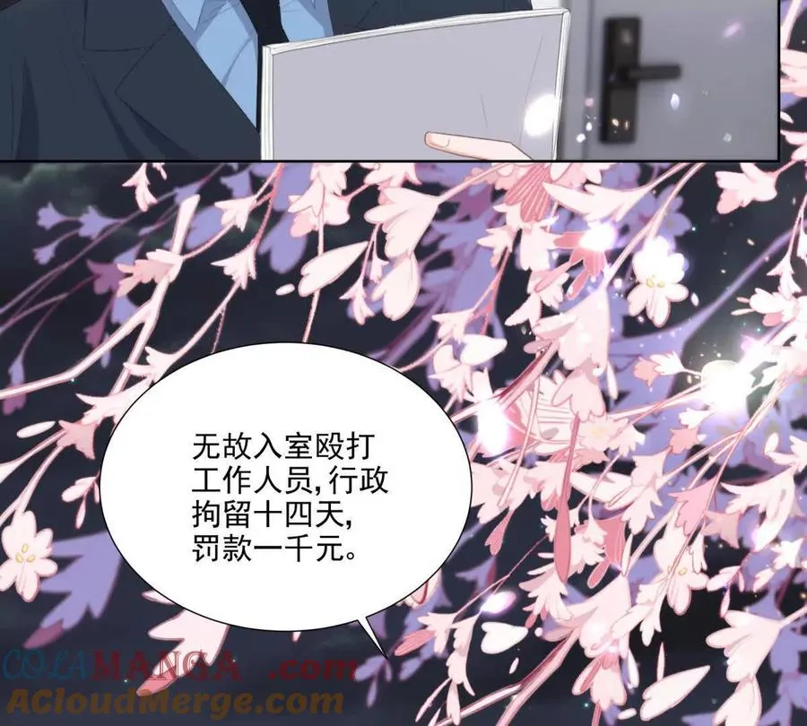 心愿 第57页