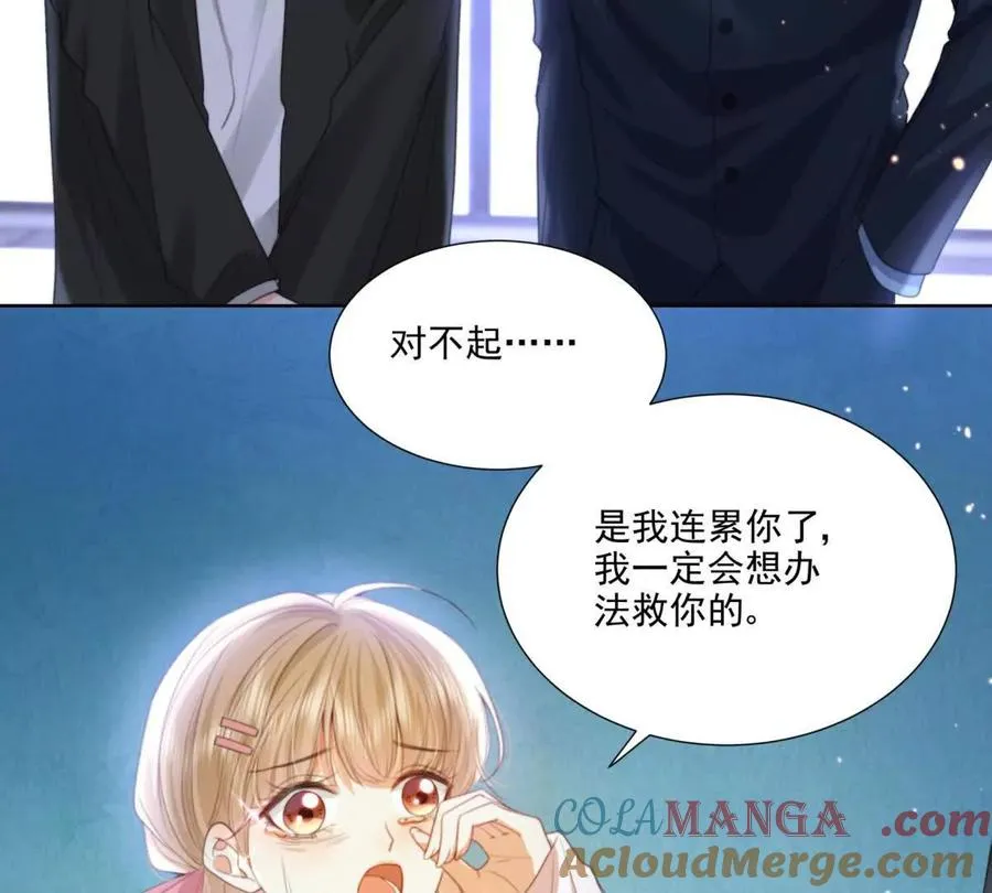 心愿 第61页