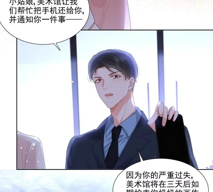 心愿 第63页