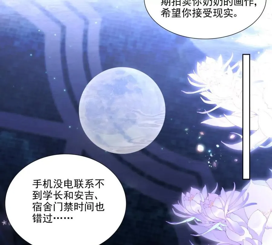 心愿 第64页