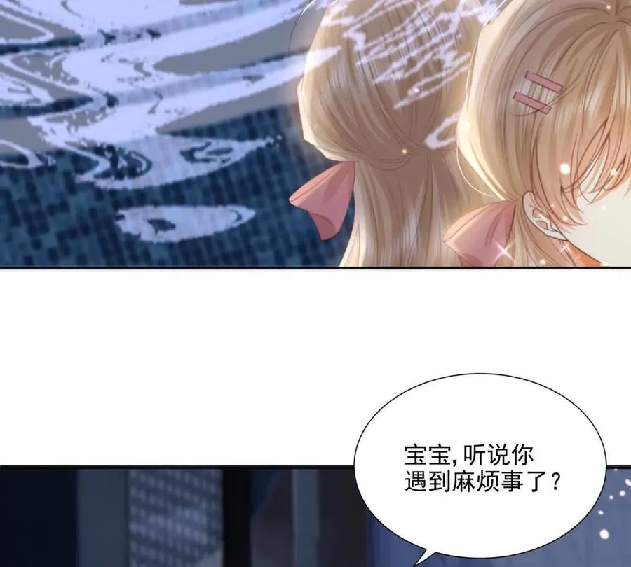 心愿 第70页