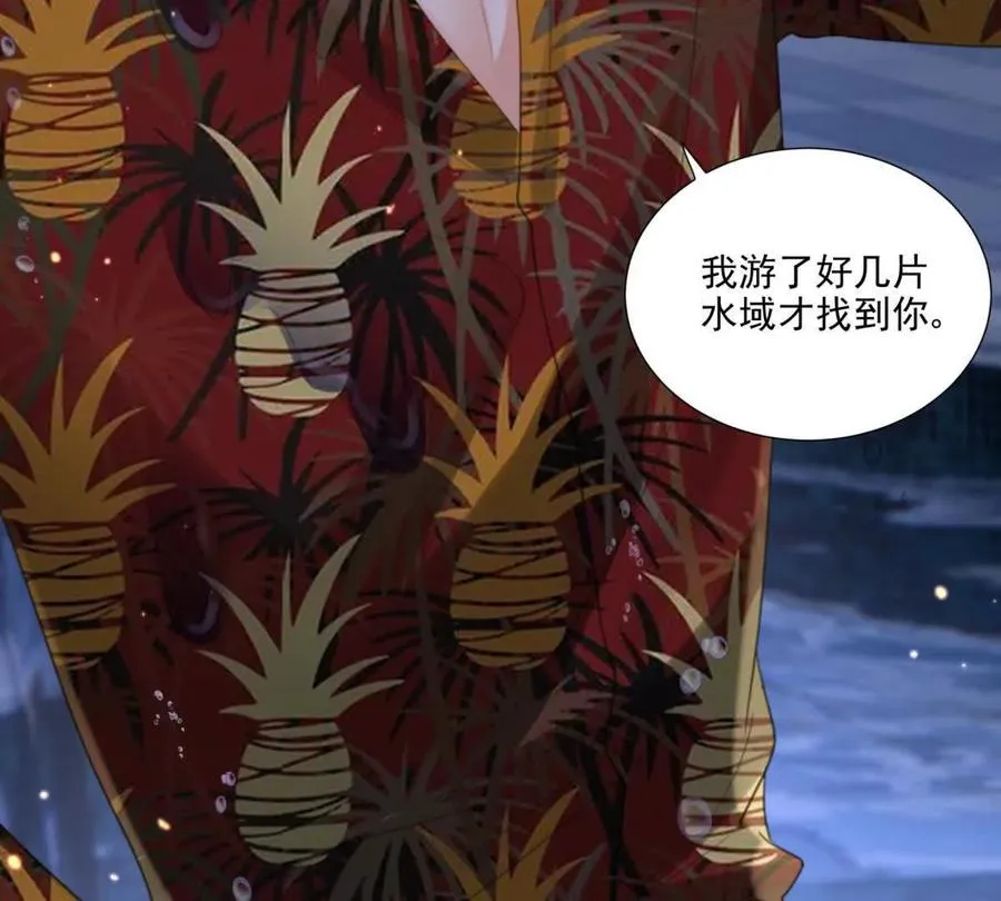 心愿 第74页