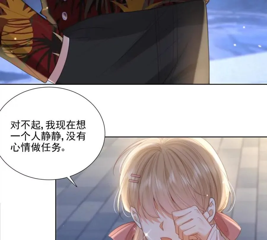 心愿 第75页