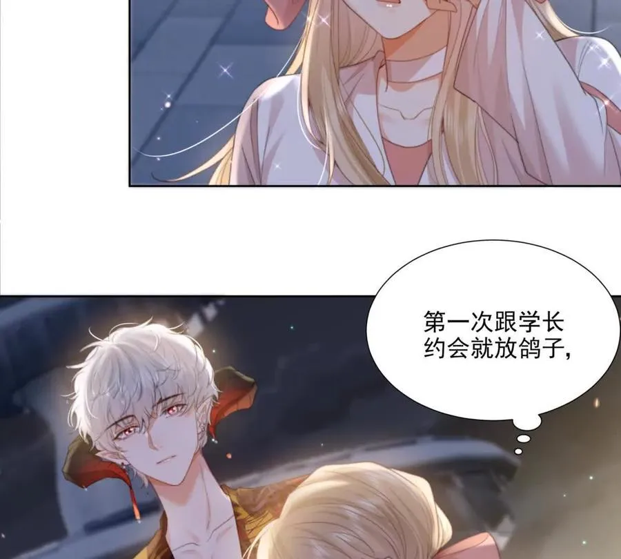 心愿 第76页