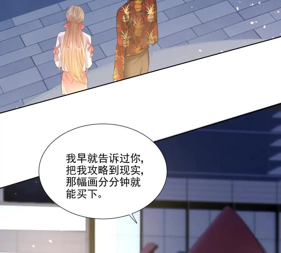 心愿 第79页