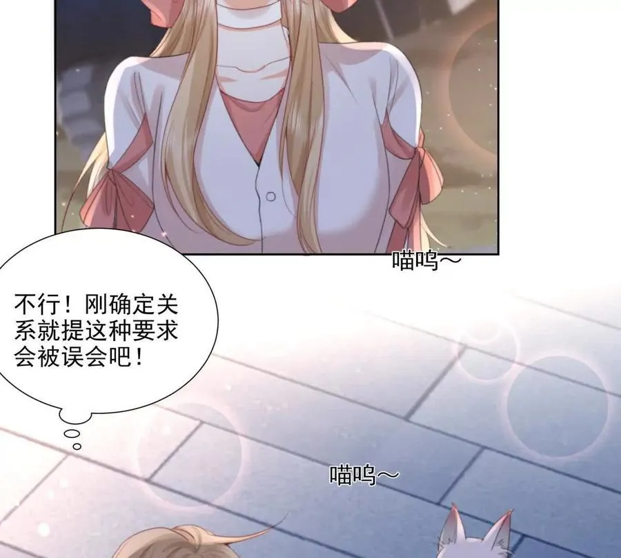 心愿 第82页