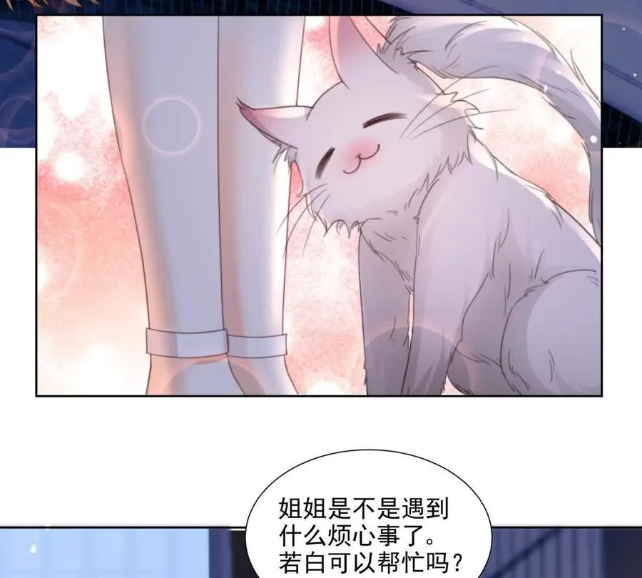 心愿 第84页
