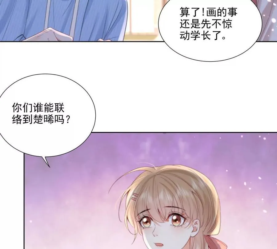 心愿 第86页