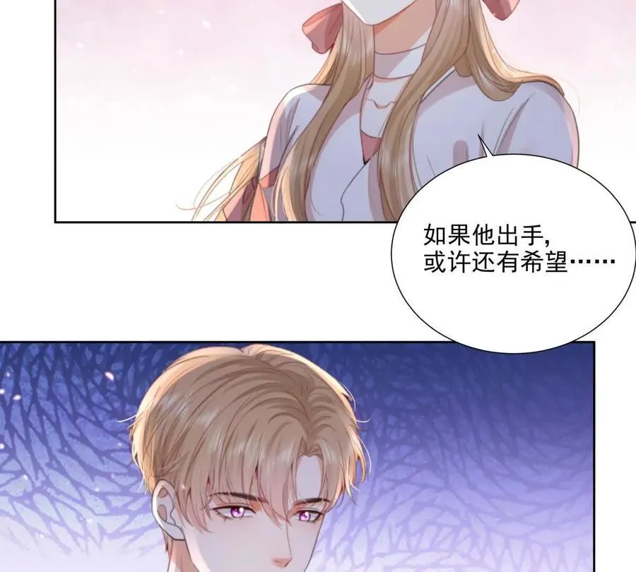 心愿 第87页