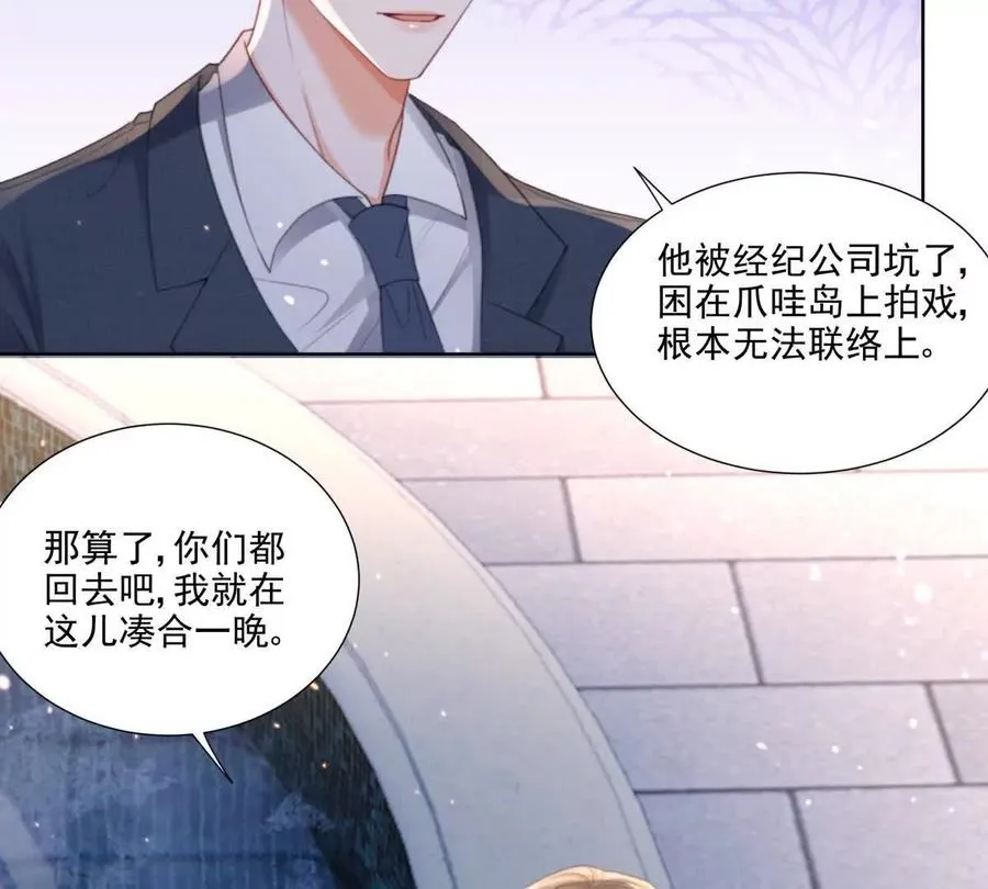 心愿 第88页