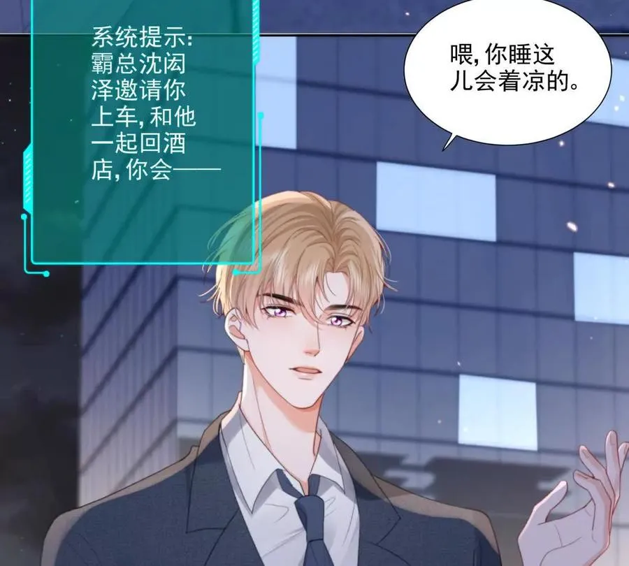 心愿 第91页