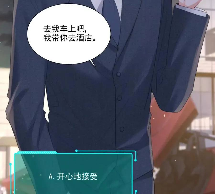 心愿 第92页